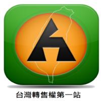 台灣轉售權第一站經銷商方案